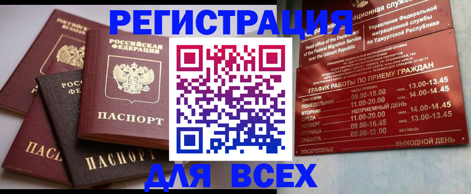 временная регистрация в Кизеле