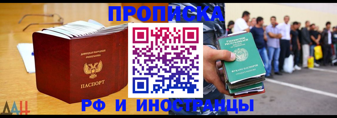 купить прописку в Кизеле